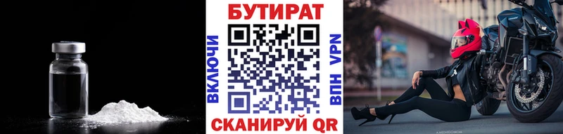 БУТИРАТ оксана  Покров 