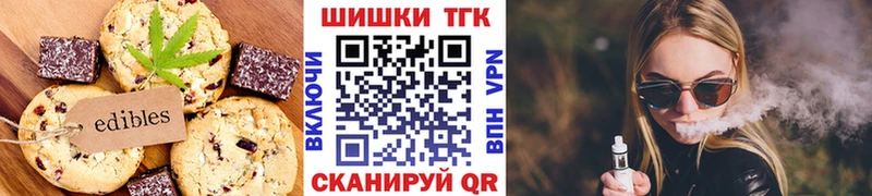 Печенье с ТГК марихуана  Покров 