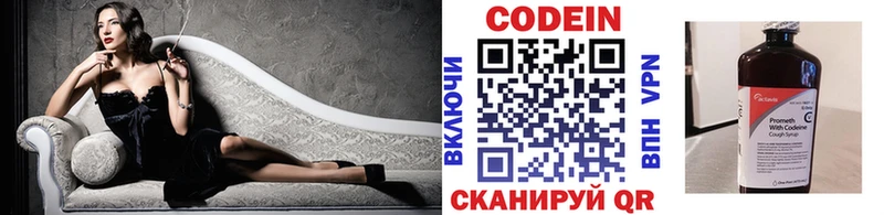 Codein Purple Drank  продажа наркотиков  Покров 