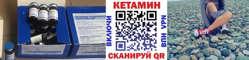 КЕТАМИН ketamine  Покров 