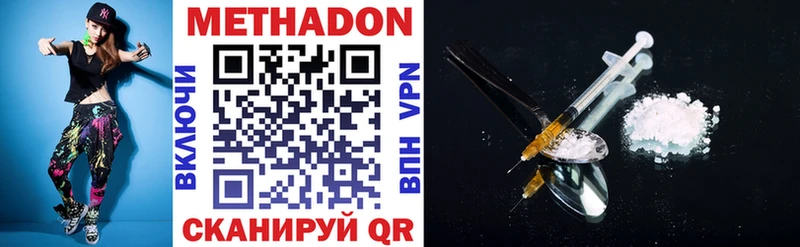 МЕТАДОН VHQ Покров